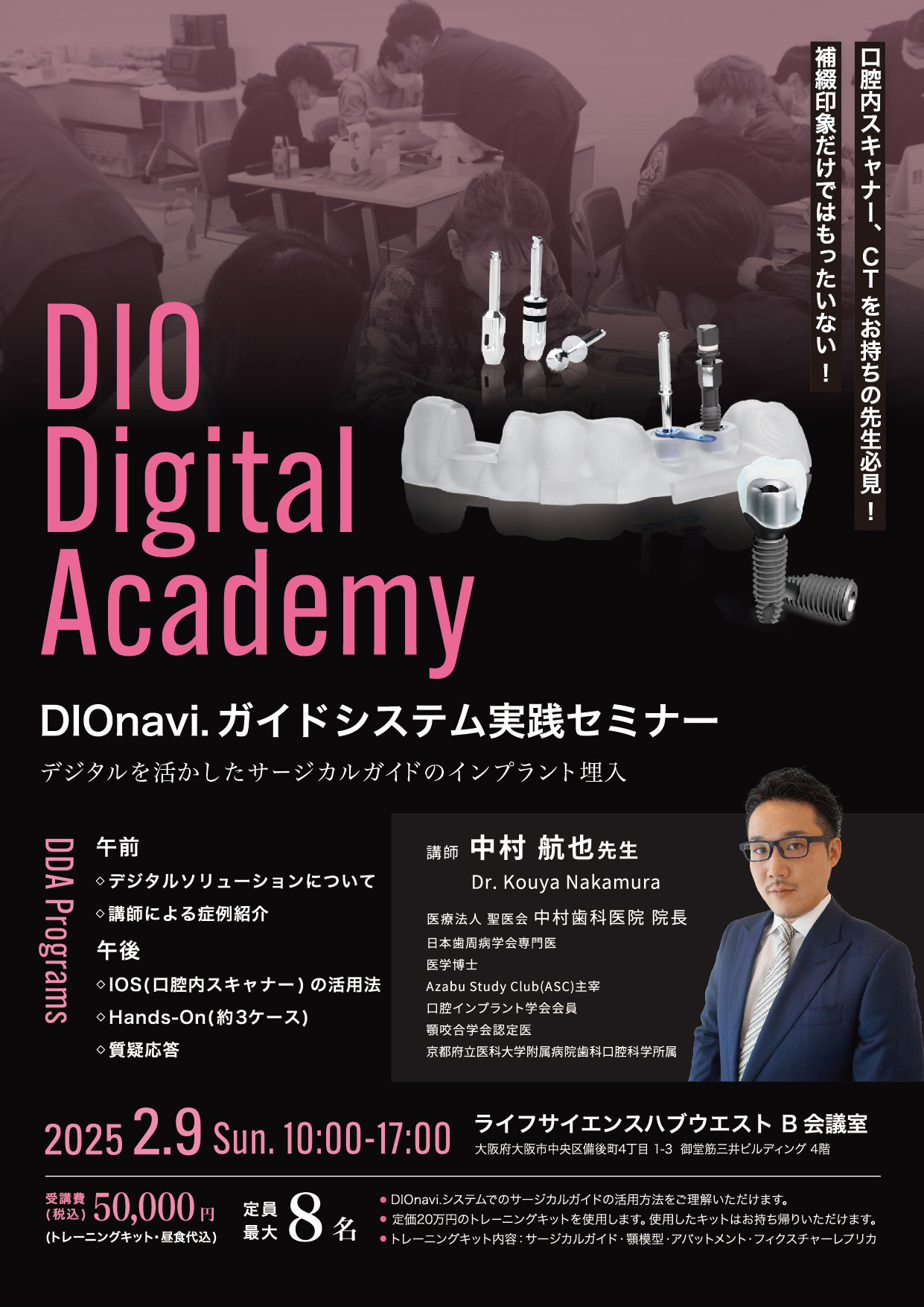 DIOnavi.ガイドシステム実践セミナー(Hands-Onあり)｜セミナー情報